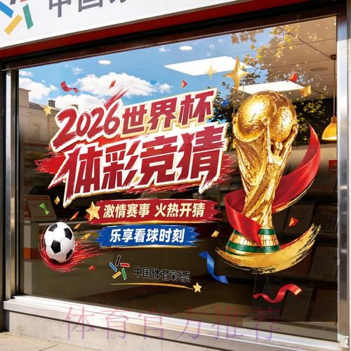 世界杯竞猜入口官方