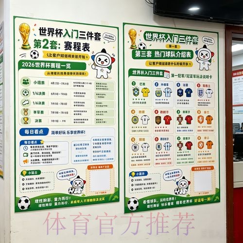 2026世界杯投注官网官方