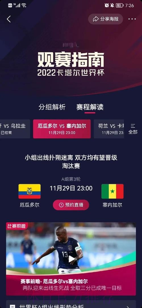 深入解析:世界杯比分官方网站的稳定性 深入解析:世界杯比分官方网站的稳定性
